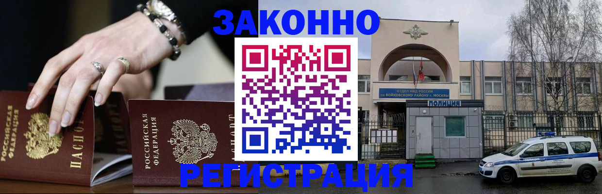 временная регистрация поиск в Стародубе